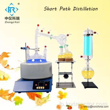 工場価格ラボShortPath蒸留ターンキー